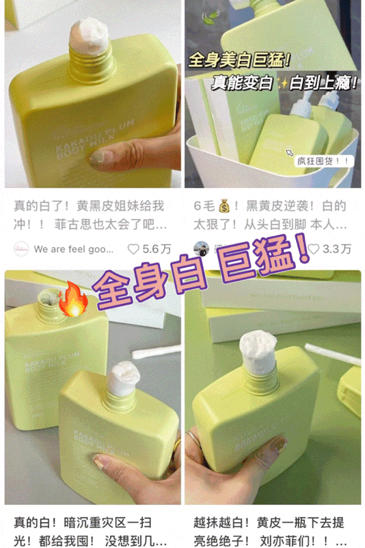 体乳去黄提亮长效锁水保湿清爽不黏腻！AG真人百家乐澳洲菲古思卡卡杜李身(图1)