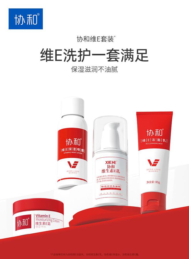 e乳：保湿无需“三部曲”一瓶就搞定AG真人app国货品牌护肤品协和维(图1)