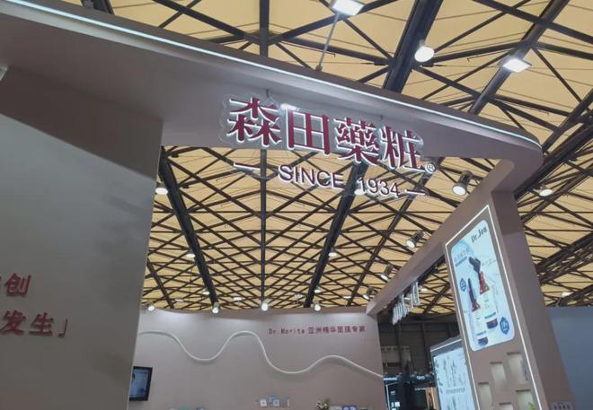 化、自然堂等美妆企业亮相美博会！ag真人平台第一游戏【现场】家(图23)