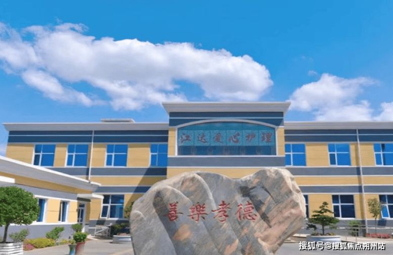 北京市朝阳区江达爱心养老院地址价格与服务全览AG真人登录入口2025年北京养老新趋势：(图2)