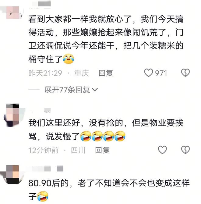 包粽子大妈连盆都端走了还围堵物业要鸡蛋AG真人澳门百家家乐山东：小区端午免费(图5)