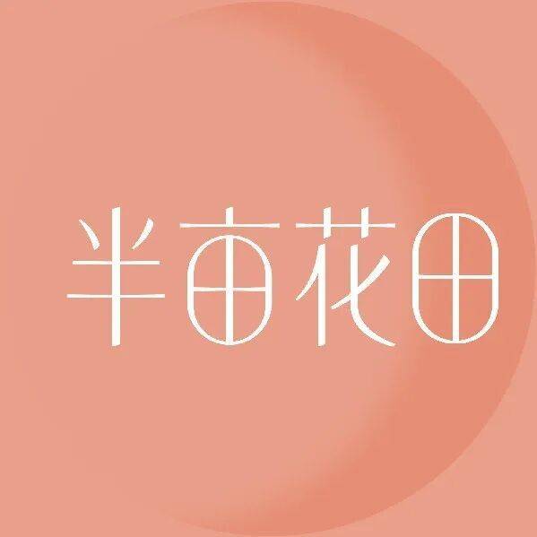 之、自然堂：今天的个护品牌不能只谈技术AG真人app对话阿道夫、半亩花田、红(图2)