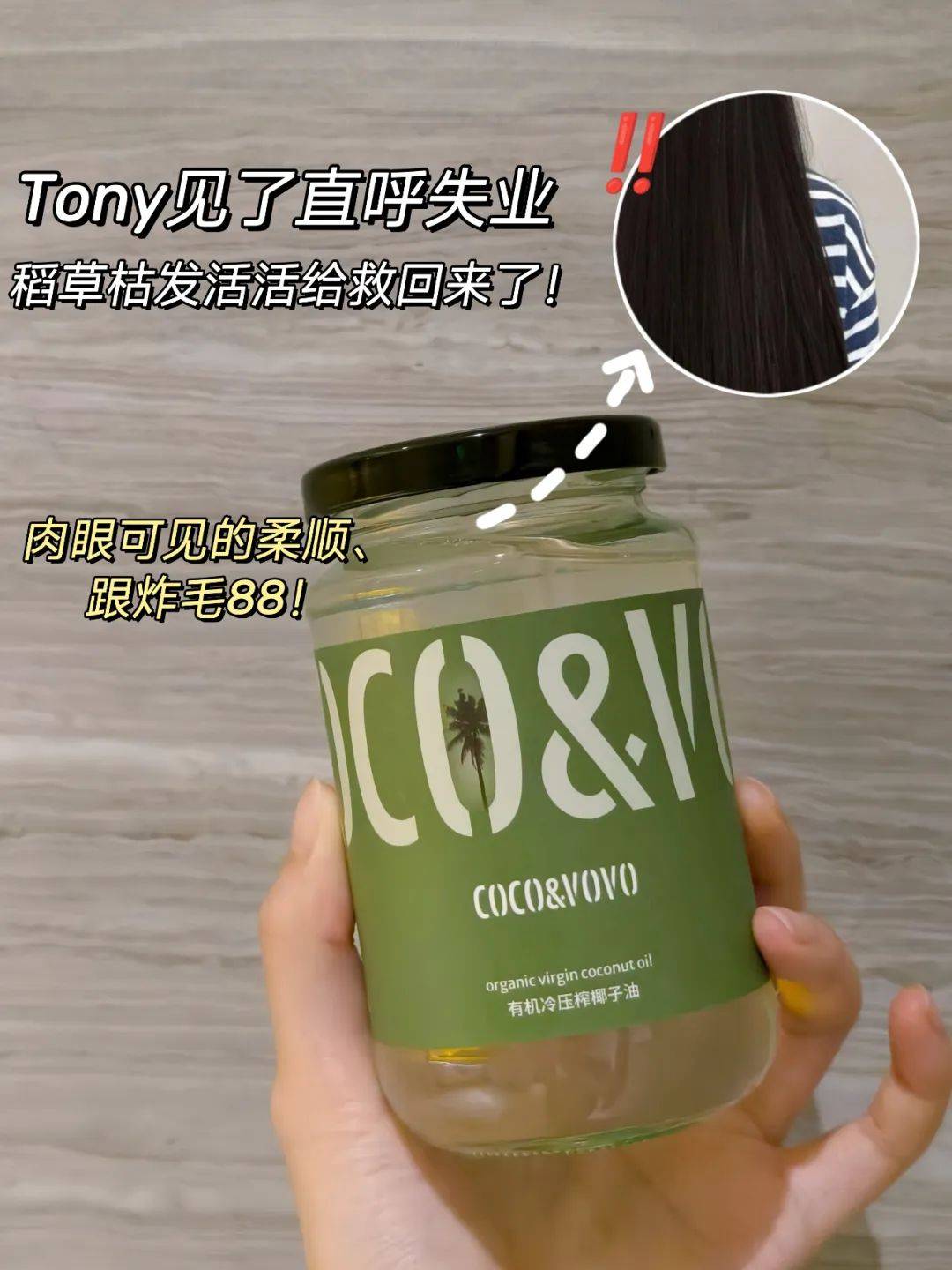 批！椰子油简直就是天然的护发护肤神器AG真人游戏第一品牌冷门！！但真的牛(图5)