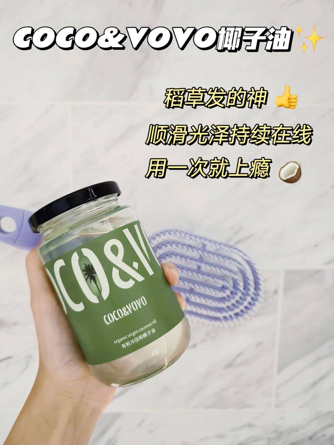 批！椰子油简直就是天然的护发护肤神器AG真人游戏第一品牌冷门！！但真的牛(图12)