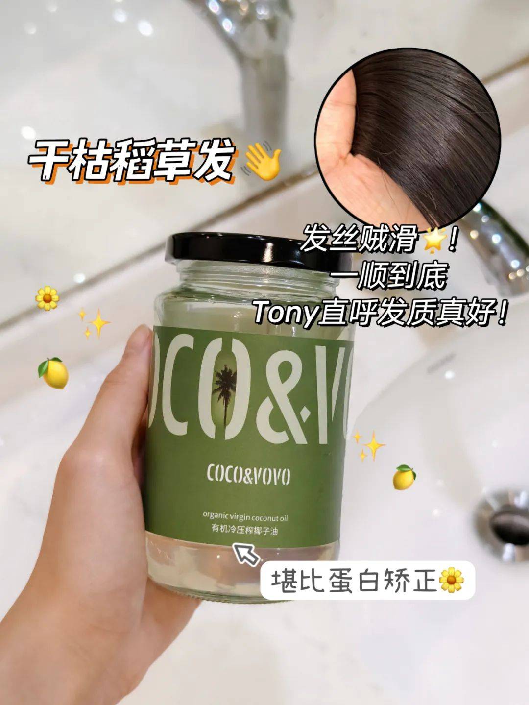 批！椰子油简直就是天然的护发护肤神器AG真人游戏第一品牌冷门！！但真的牛(图13)